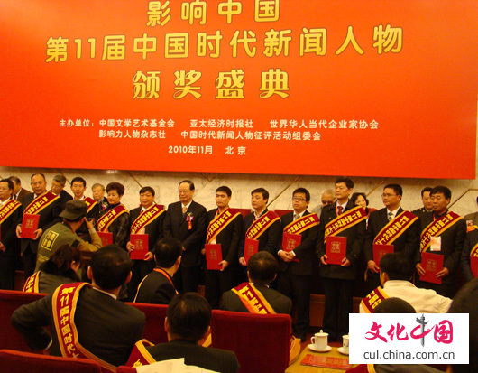 第11屆中國(guó)時(shí)代新聞人物揭曉 仇和、張繼鋼上榜