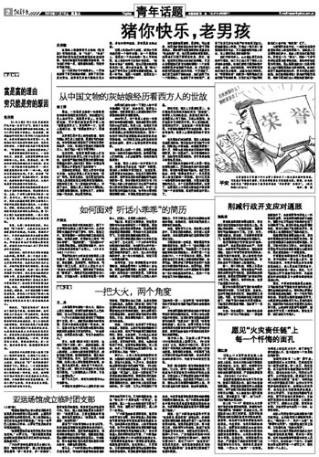 從中國文物的“灰姑娘”經歷看西方人的世故