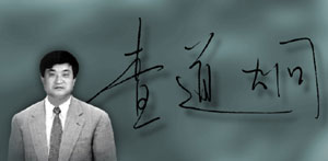 查道炯：別太擔憂中國能源依賴進口