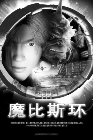 聘國際大師加盟 中國動畫電影花錢買經驗