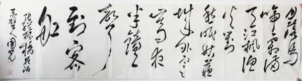 著名書法家李國光名列人氣風云榜第三名