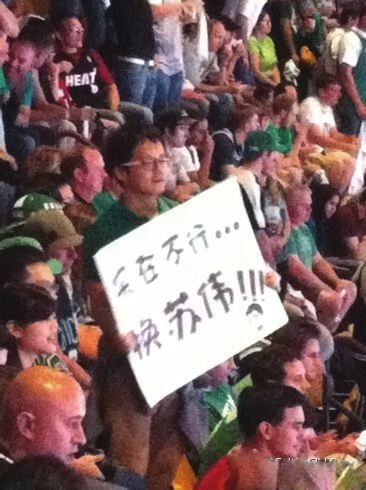 “換蘇偉”再現NBA季后賽 凱爾特人勝熱火扳回一城