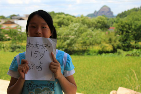 芙蓉村的夢(mèng)想