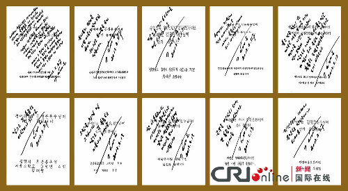 圖:朝媒公開金正恩給居民的親筆回信