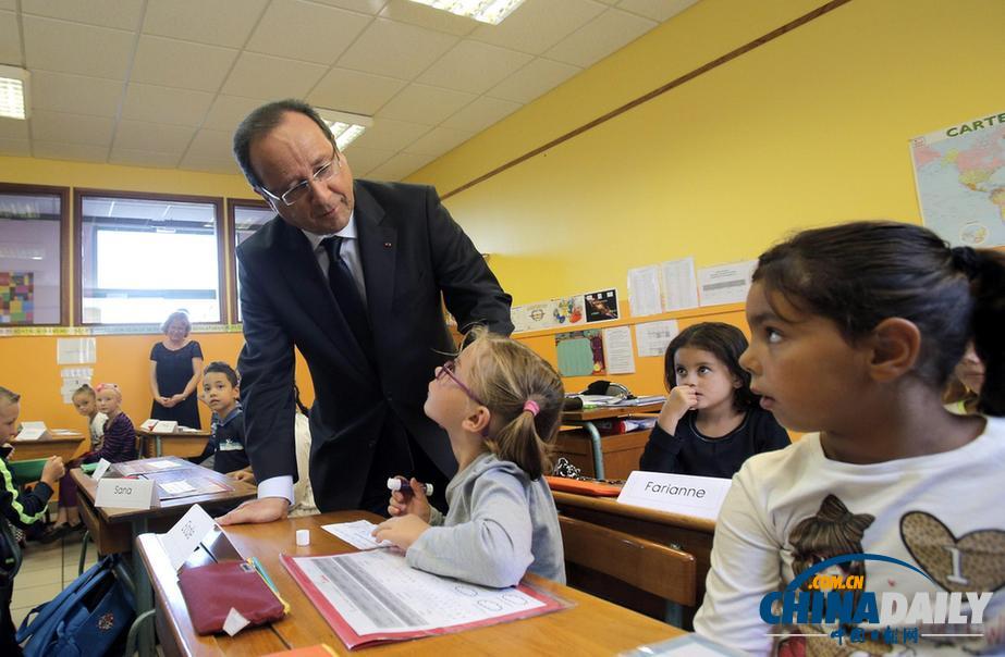 法國總統奧朗德開學季視察學校 與小蘿莉親切交流（高清組圖）
