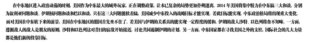 2014年國際形勢展望