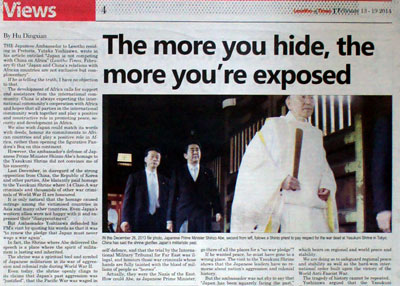 中國(guó)駐萊索托大使胡定賢發(fā)表署名文章 批駁日本大使為安倍參拜靖國(guó)神社的無理辯解