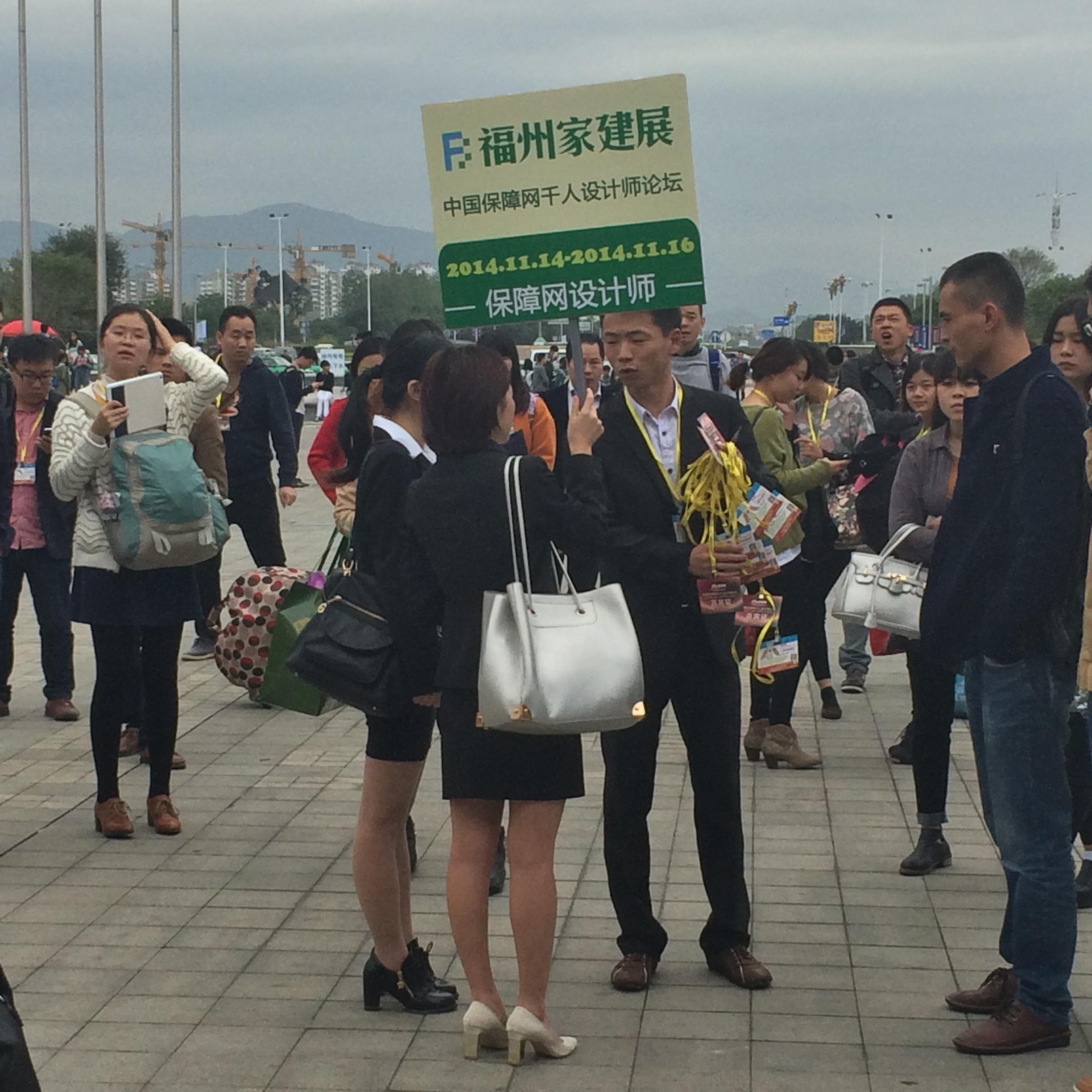 攜手家建展，主辦“千人設計師峰會”保障網轉型再出發!