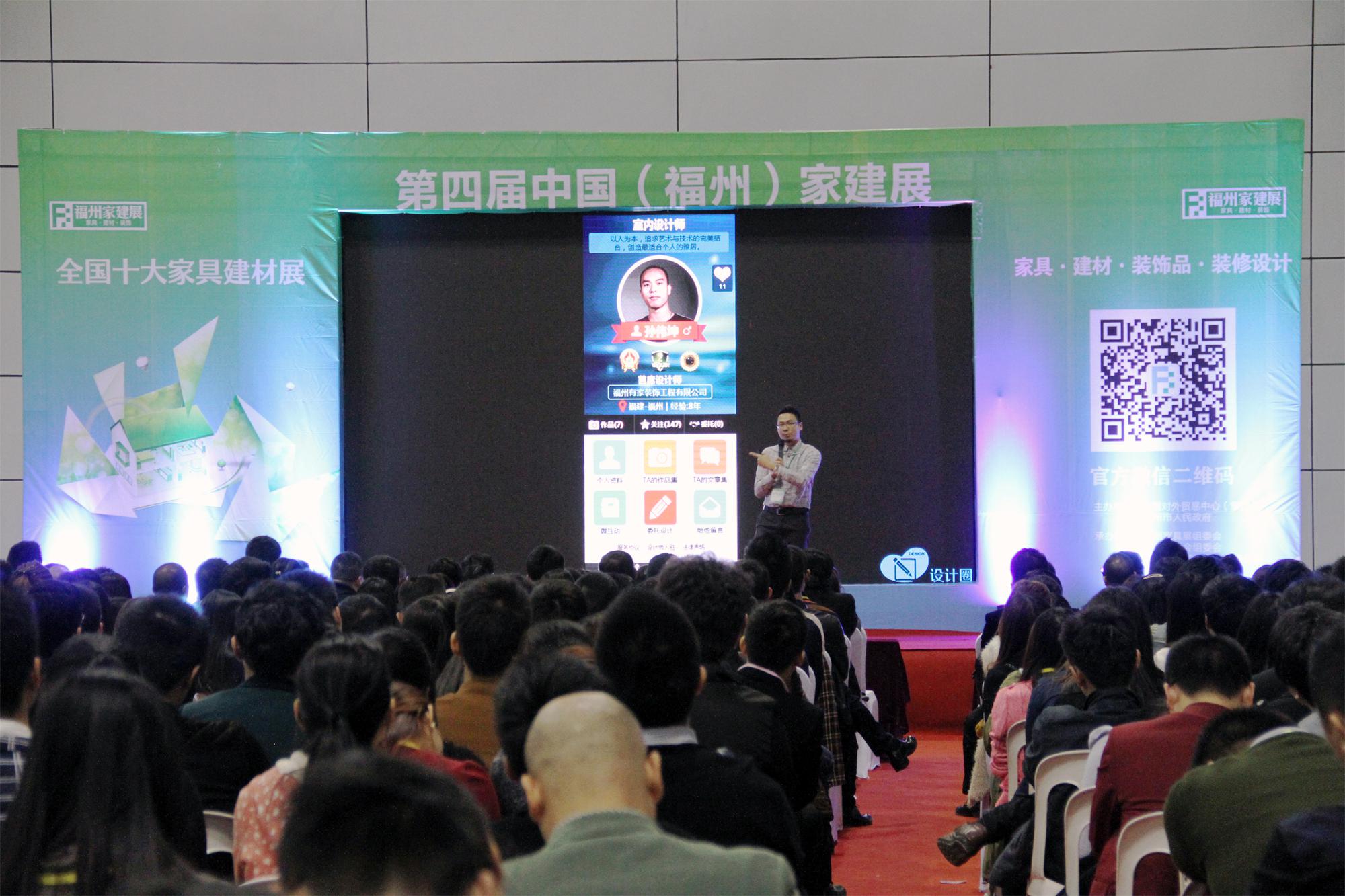 攜手家建展，主辦“千人設計師峰會”保障網轉型再出發!