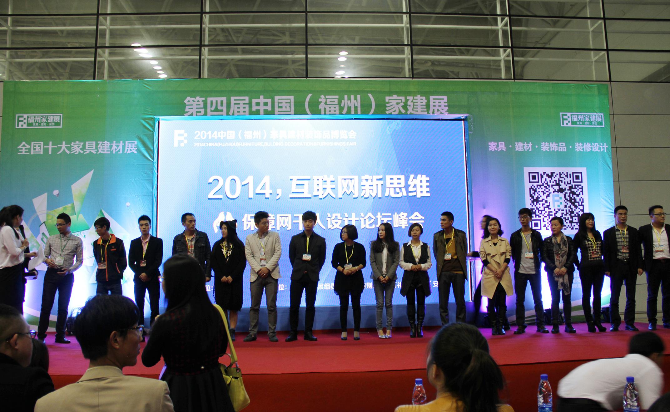 攜手家建展，主辦“千人設計師峰會”保障網轉型再出發!