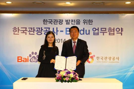 韓國旅游發(fā)展局開通首個(gè)海外百度直達(dá)號 @韓國旅游直達(dá)南山明洞