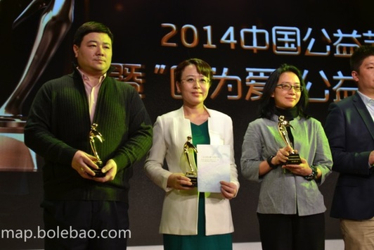 中國首張水質(zhì)地圖保障居民飲水安全<BR>——博樂寶榮獲第四屆中國公益節(jié)2014年度“最佳責(zé)任品牌獎(jiǎng)”