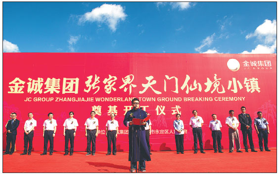 Themed town giant: Big data should serve real needs