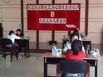 天外舉辦大型義務心理咨詢活動