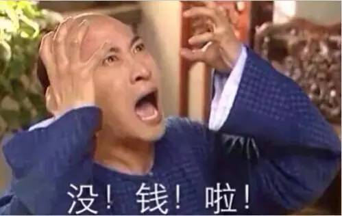 用英語表達(dá)“吃土”正確姿勢(shì)