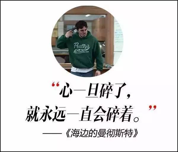 這屆奧斯卡獲獎(jiǎng)電影,臺(tái)詞句句扎心啊!