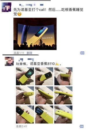 情懷必殺技：諾基亞“香蕉手機”回來了！