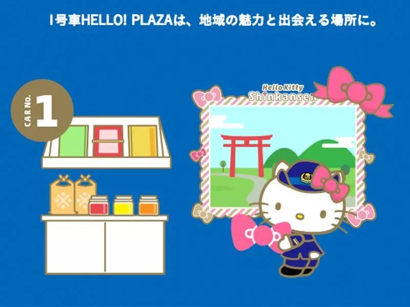 少女心爆棚!日本Hello Kitty主題新干線粉嫩出發(fā)