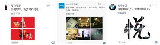 你的朋友圈“信息流廣告”是什么?