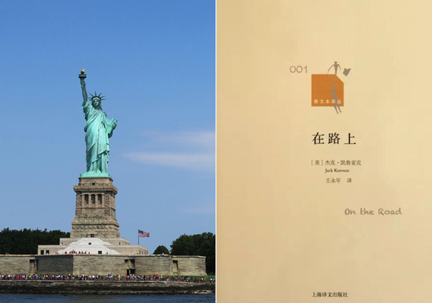 又到旅游季:給你推薦帶上旅途的10本書(組圖)