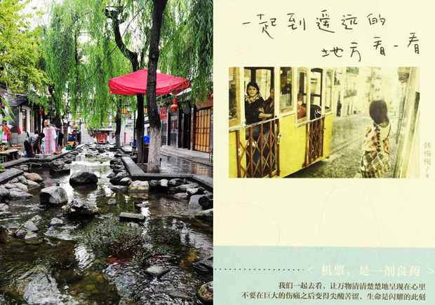 又到旅游季:給你推薦帶上旅途的10本書(組圖)
