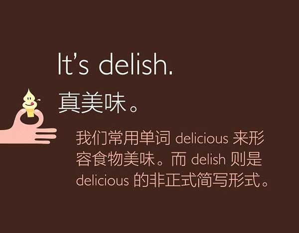 吃貨必備！英語中形容菜肴美味可口的多種表達