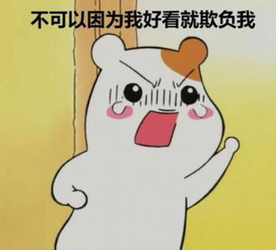 來自你身體的一封信：不許你再欺負我！