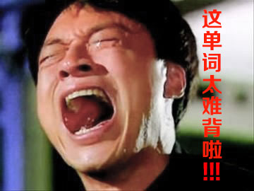 最長(zhǎng)的英文單詞到底有多“喪心病狂”？！