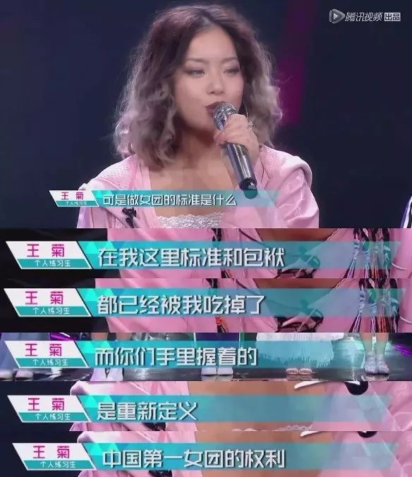 《創造101》王菊偶像逆襲 “陶淵明”喊你pick她