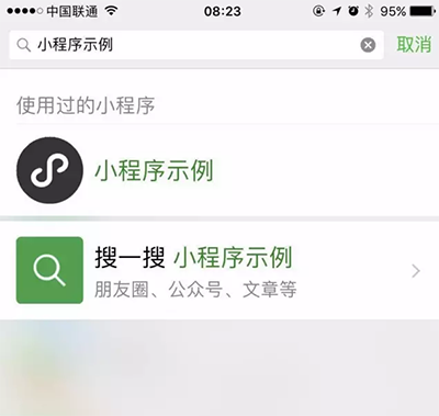微信“小程序”上線 如何激活？