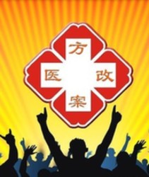 醫改方案意在覆蓋各階層