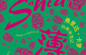 Online book giveaways raise industry concerns