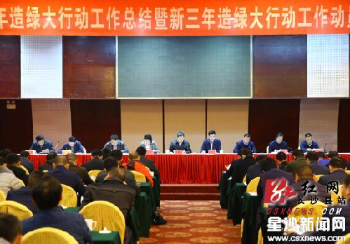 Changsha initiates new 'green city' plan