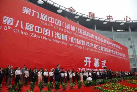 第九屆中國（淄博）國際陶瓷博覽會開幕