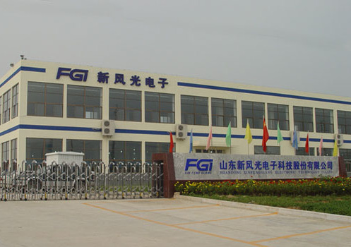 走進山東新風光電子公司
