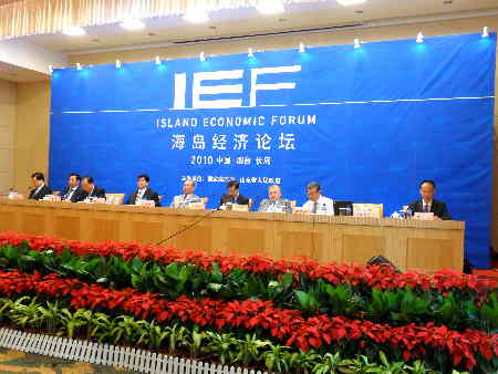 首屆“海島經(jīng)濟論壇”在煙臺舉行