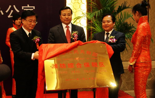 山東濰坊設立我國第14家綜合保稅區