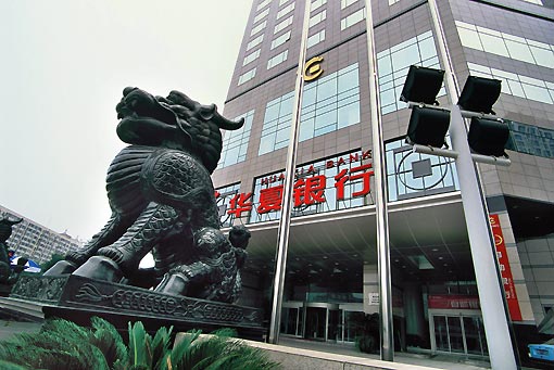 Location: Jin Rong Jie (the Fanancial Street)