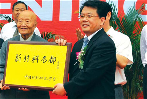 City of Zibo has its eye on new materials