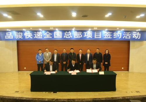 VIPSHOP headquarters come to Liangjiang