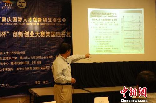 US talents compete in intl Chongqing competition