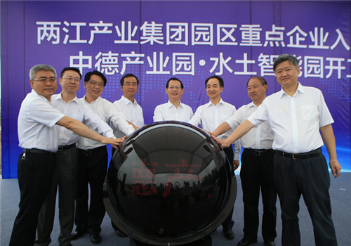 Sino-German Industrial Park starts construction in Liangjiang