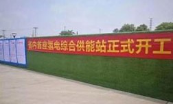 浙江首座氫電綜合供能服務站開工