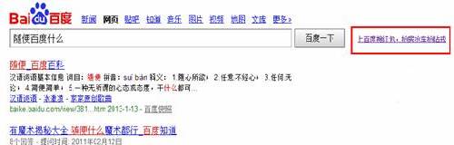 百度春節搜“紅包”強勢來襲 1.03億大獎實惠“壓歲”