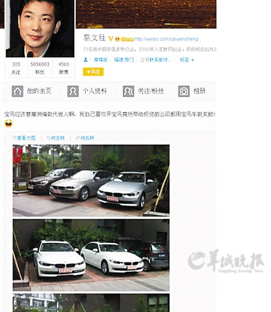 發黃金發寶馬 IT業年終獎讓屌絲羨慕嫉妒恨