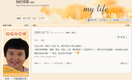 百萬站長404公益行動 幫被拐孩子尋爸媽