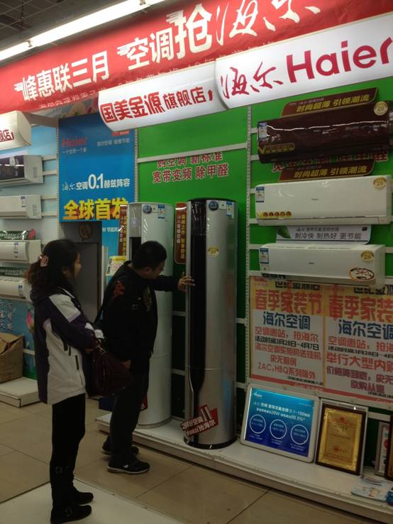 海爾帝樽空調公益行引千余網友曬招除PM2.5