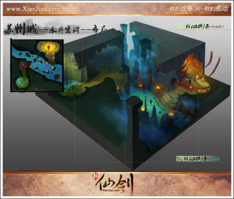 追求唯美畫面 揭秘《新仙劍》3D場(chǎng)景布局圖