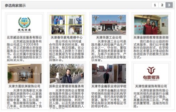 58同城中國(guó)好商家:生活服務(wù)進(jìn)入“擇優(yōu)錄取”時(shí)代