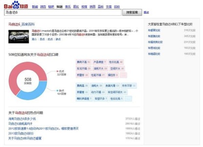 百度知道推出知識搜索服務 多維度呈現知識內容